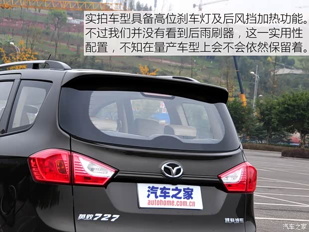 濰柴汽車 英致727 2016款 基本型