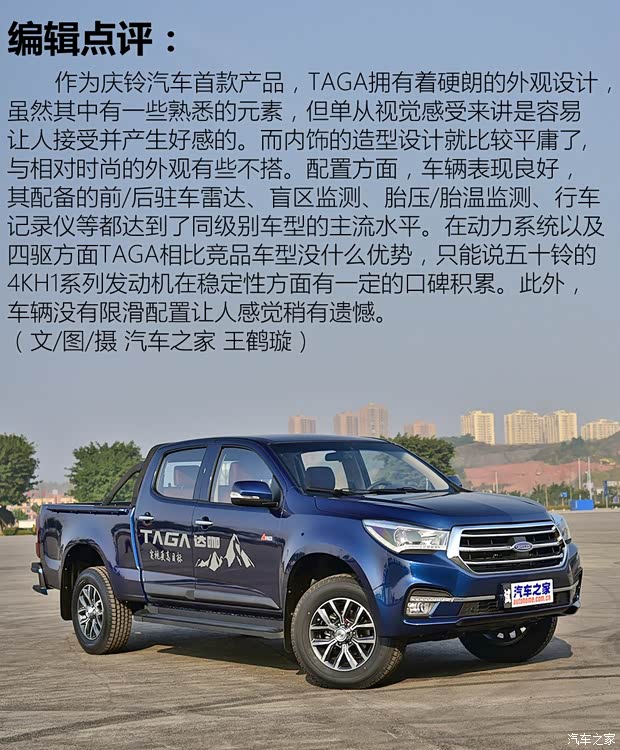 庆铃汽车 庆铃TAGA 2018款 3.0T 四驱超豪华版