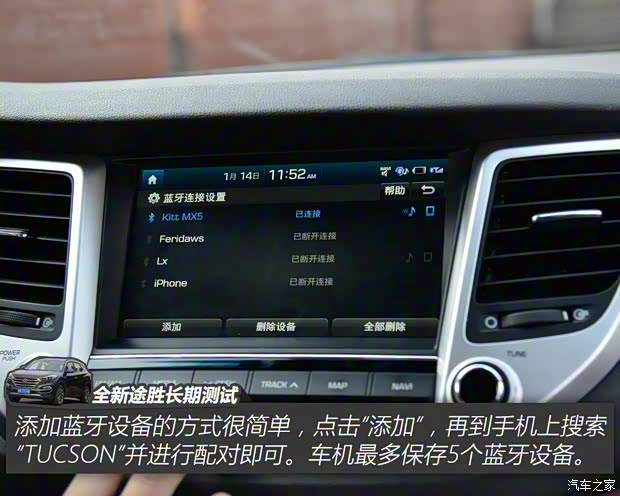 北京现代 途胜 2015款 1.6T 双离合四驱旗舰型