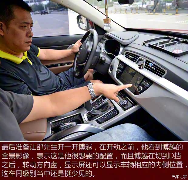 吉利汽車 博越 2016款 1.8TD 自動(dòng)智尊型 吉利汽車 博越 2016款 1.8TD 自動(dòng)智尊型