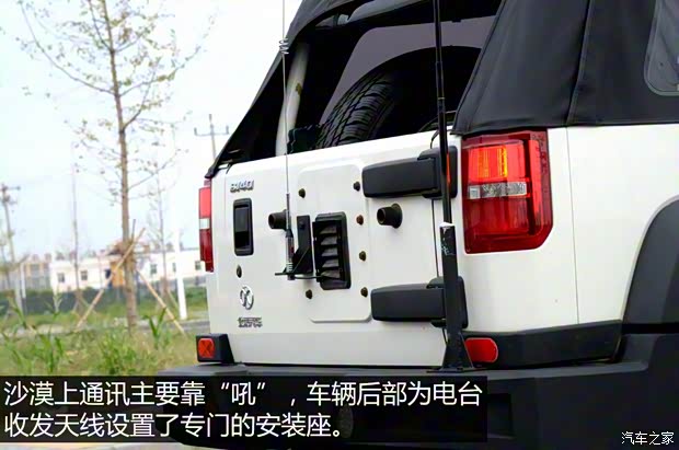 北京汽車 北京40 2015款 2.4L 手動遠(yuǎn)行版