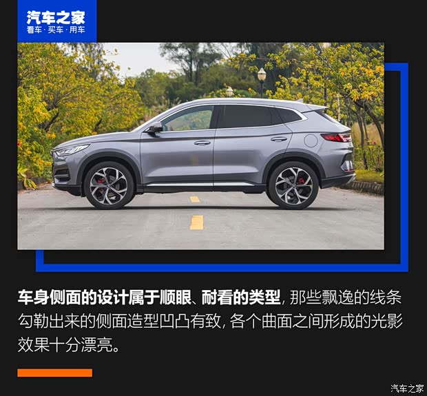比亚迪 宋PLUS 2020款 1.5T 自动旗舰PLUS