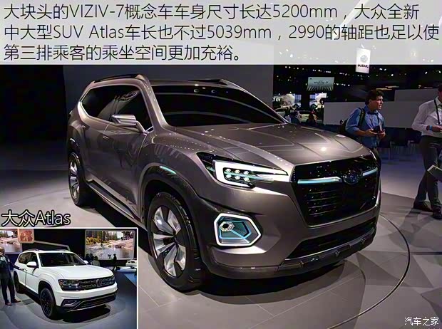 斯巴鲁 VIZIV-7 2017款 基本型 斯巴鲁 VIZIV-7 2017款 基本型