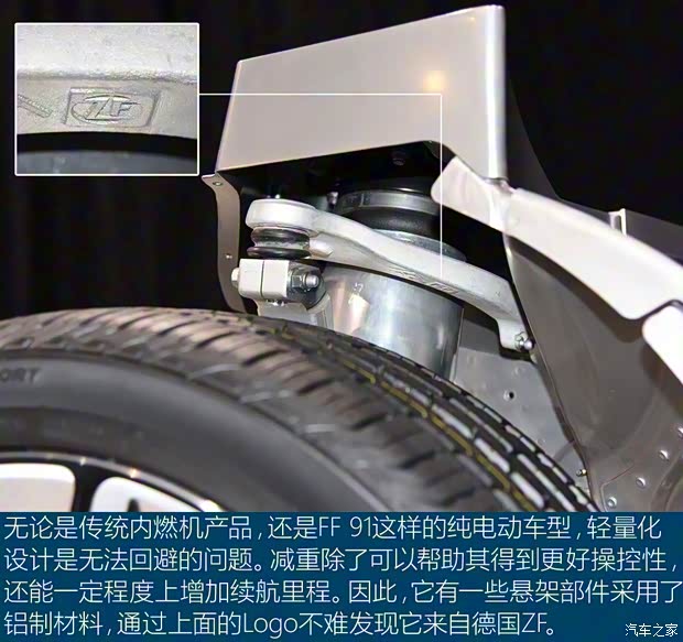 Faraday Future FF 91 2017款 基本型