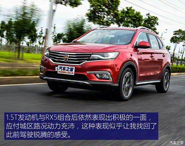 上汽集团 荣威RX5 2016款 20T 两驱互联网智享版 上汽集团 荣威RX5 2016款 20T 两驱互联网智享版