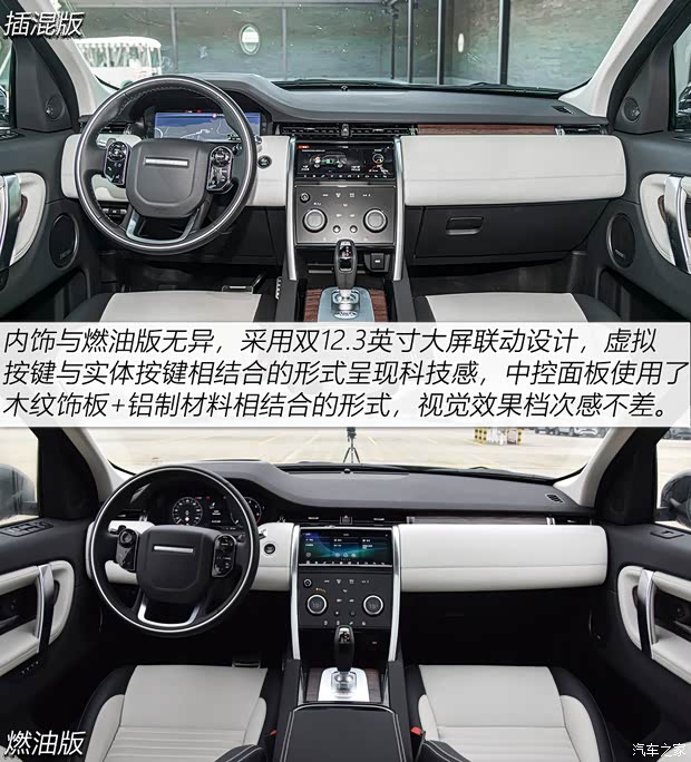 奇瑞捷豹路虎 发现运动版新能源 2021款 P300e 性能科技版 奇瑞捷豹路虎 发现运动版新能源 2021款 P300e 性能科技版