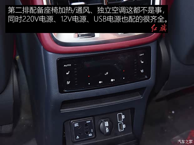 一汽红旗 红旗E-HS9 2021款 旗·畅 六座版