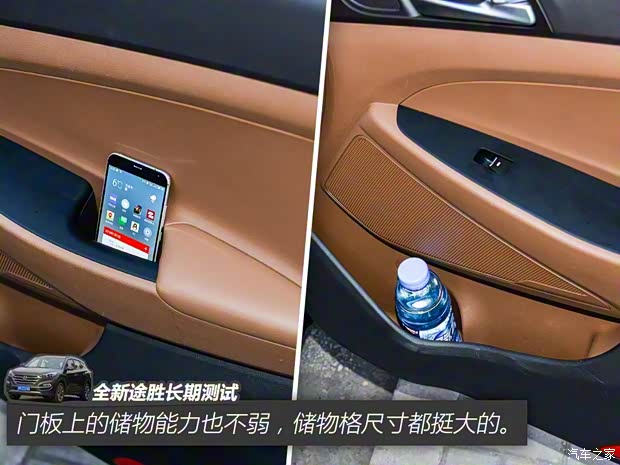 北京现代 途胜 2015款 1.6T 双离合四驱旗舰型