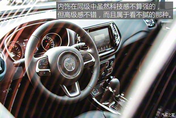 广汽菲克Jeep 指南者 2017款 200T 自动臻享版