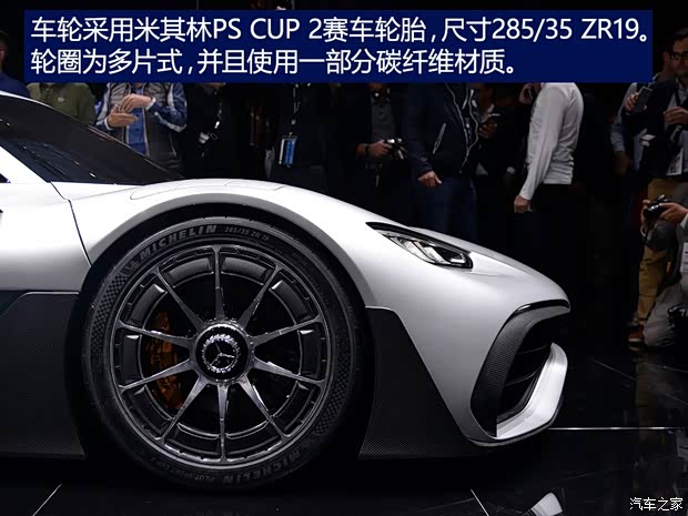 梅賽德斯-AMG Project ONE 2018款 Concept