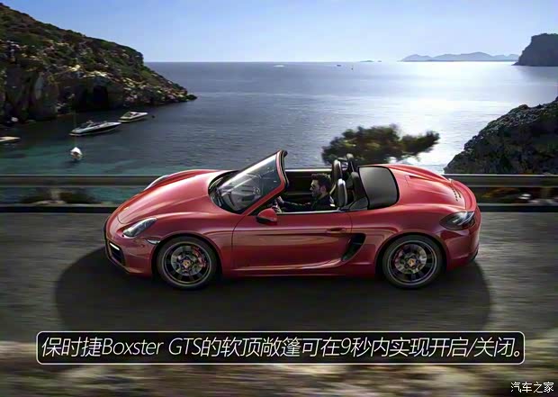 保时捷 Boxster 2014款 Boxster GTS 3.4L
