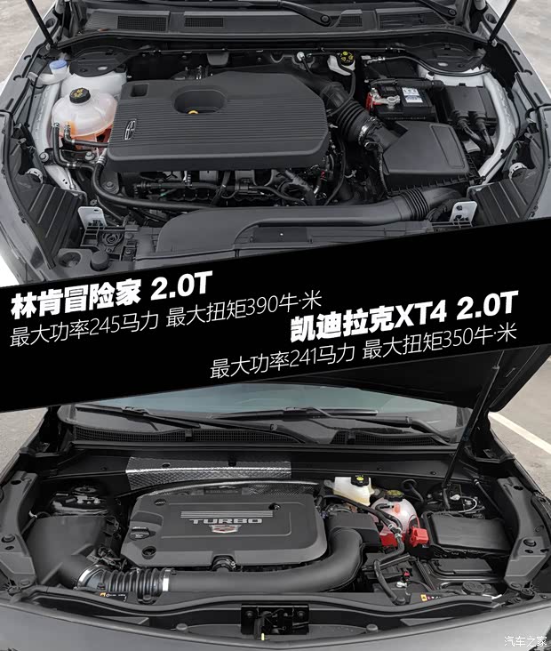 长安林肯 冒险家 2020款 2.0T 两驱尊雅版