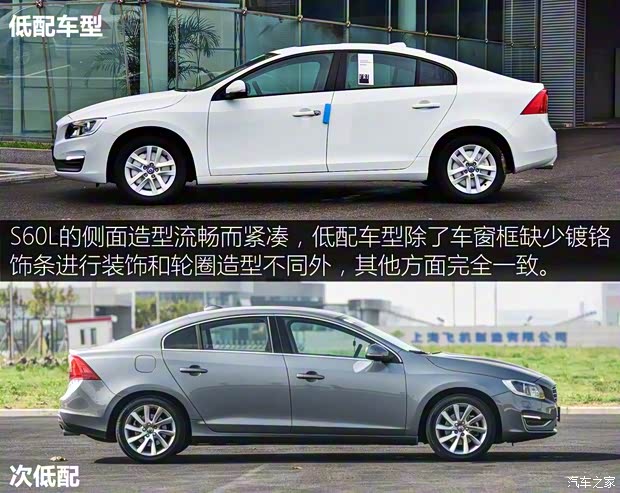 沃爾沃亞太 沃爾沃S60L 2016款 1.5T T3 智行版