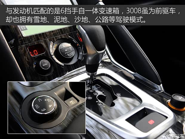 东风标致 标致3008 2015款 1.6THP 自动至尚版 东风标致 标致3008 2015款 1.6THP 自动至尚版