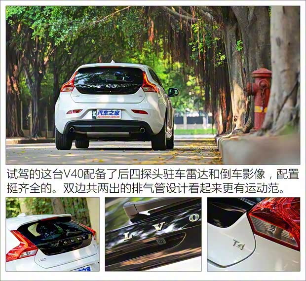 沃尔沃(进口) 沃尔沃V40 2016款 2.0T T4 智雅版