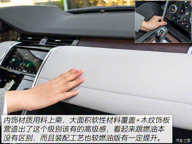 奇瑞捷豹路虎 发现运动版新能源 2021款 P300e 性能科技版 奇瑞捷豹路虎 发现运动版新能源 2021款 P300e 性能科技版