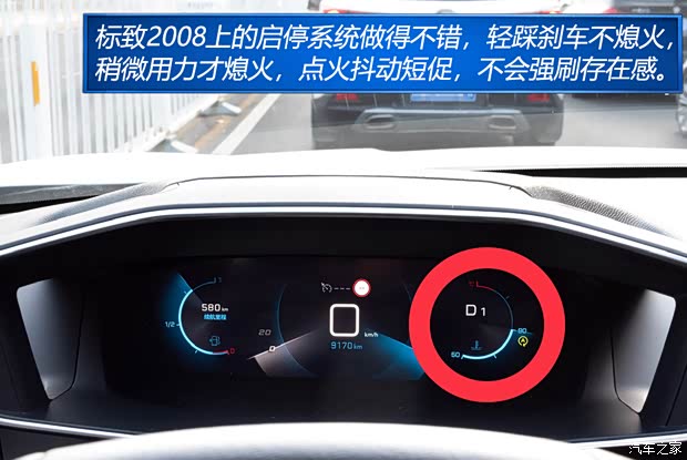 东风标致 标致2008 2020款 230THP 3D臻尚版 东风标致 标致2008 2020款 230THP 3D臻尚版