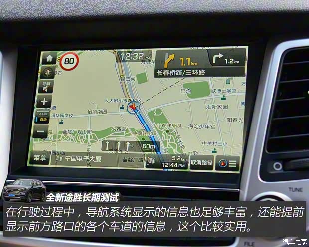 北京现代 途胜 2015款 1.6T 双离合四驱旗舰型