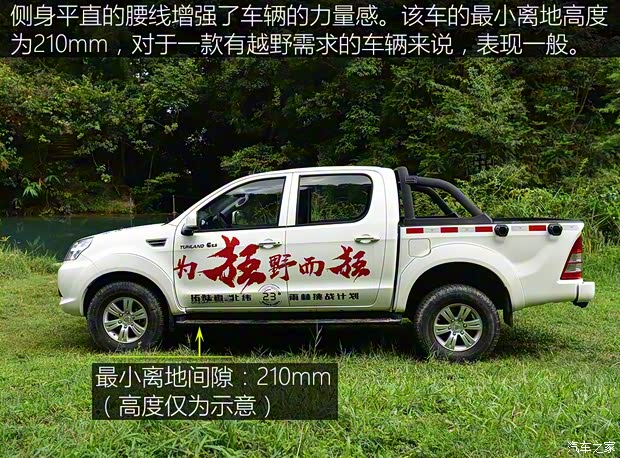 福田汽車 拓陸者 2017款 2.8T S系列 柴油四驅(qū)自動精英版國V