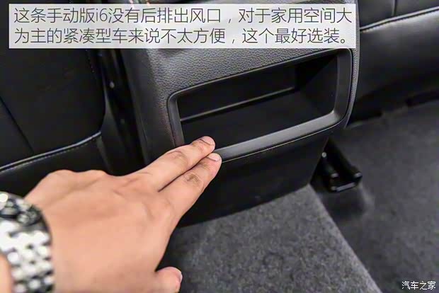 上汽集团 荣威i6 2017款 20T 手动豪华版