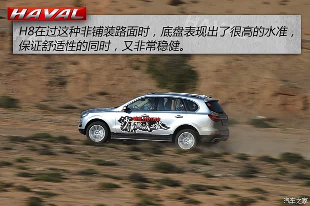 长城汽车 哈弗H8 2015款 2.0T 四驱豪华型