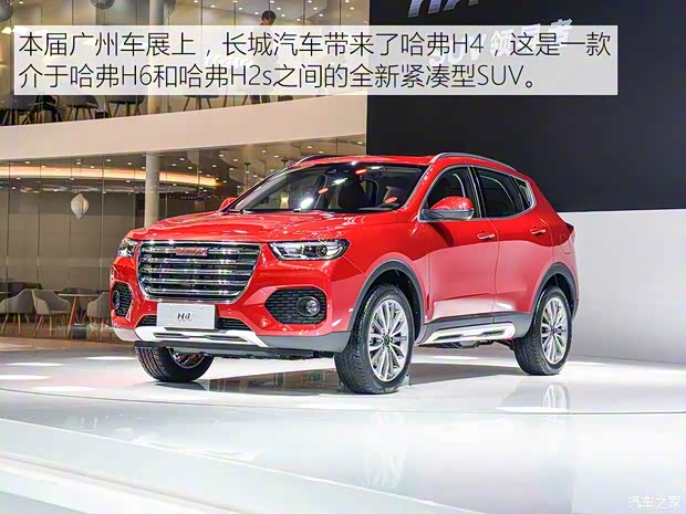 长城汽车 哈弗H4 2018款 红标 基本型