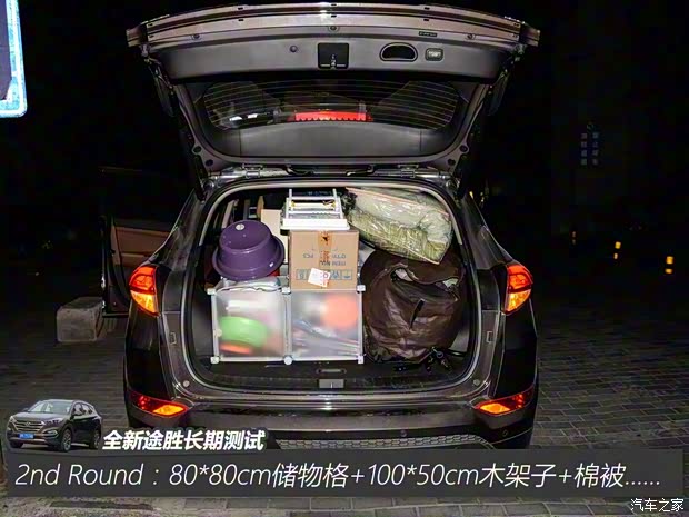 北京现代 途胜 2015款 1.6T 双离合四驱旗舰型