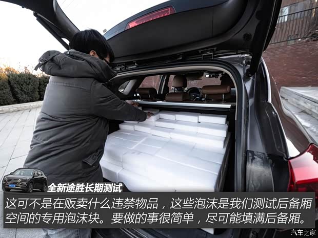 北京现代 途胜 2015款 1.6T 双离合四驱旗舰型