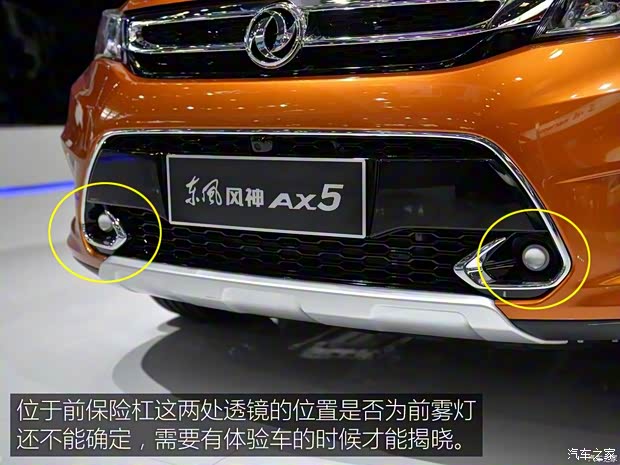 東風乘用車 東風風神AX5 2016款 基本型