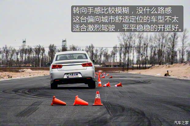 东风雪铁龙 C4世嘉 2016款 1.6L 自动豪华型 东风雪铁龙 C4世嘉 2016款 1.6L 自动豪华型