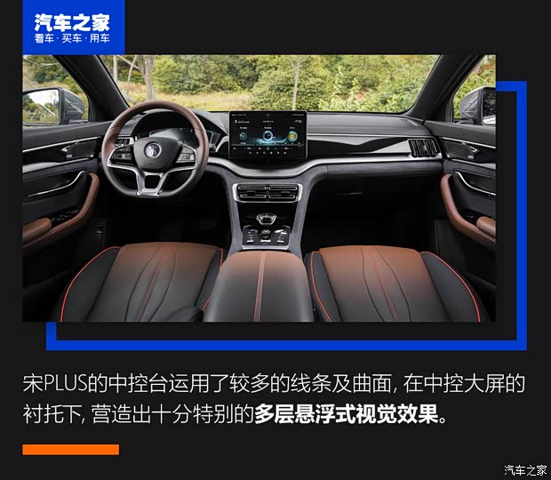 比亚迪 宋PLUS 2020款 1.5T 自动旗舰PLUS
