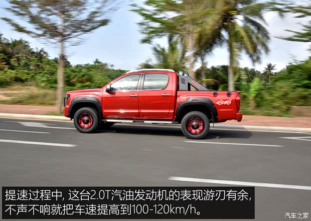 福田汽车 大将军 2021款 2.0T野战大将军自动四驱运动版旗舰型标箱4G20TI5