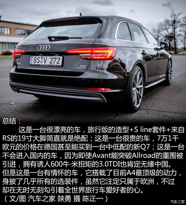 奥迪(进口) 奥迪A4(进口) 2016款 Avant 3.0 TDI quattro