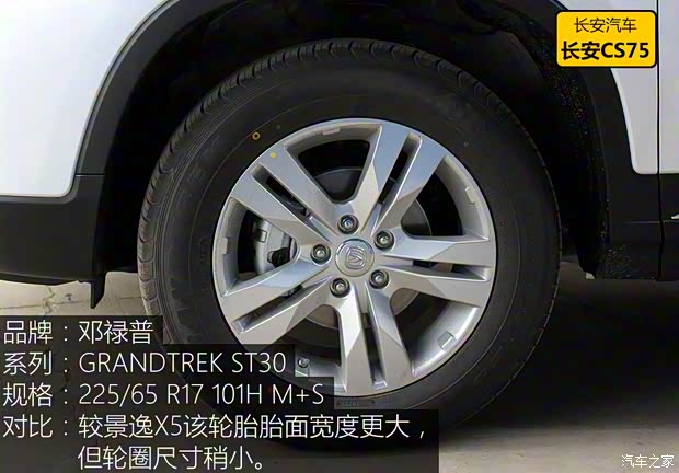 东风风行 景逸X5 2017款 2.0L 手动尊享型