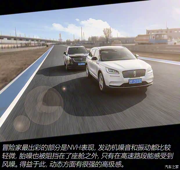 长安林肯 冒险家 2020款 2.0T 两驱尊雅版