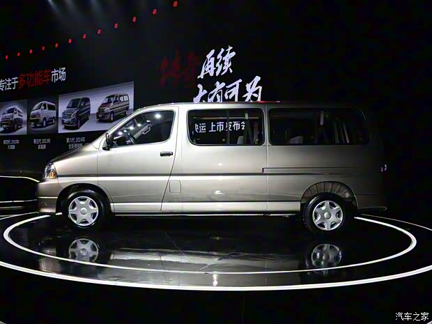 華晨金杯 金杯快運 2017款 2.0L 標準型V19