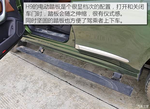 长城汽车 哈弗H9 2017款 2.0T 汽油四驱尊贵型 7座