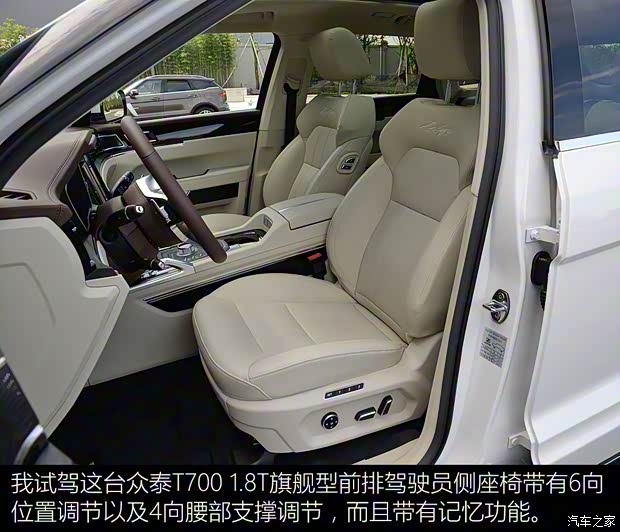 众泰汽车 众泰T700 2017款 1.8T 自动旗舰型 众泰汽车 众泰T700 2017款 1.8T 自动旗舰型