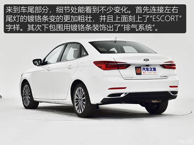 長(zhǎng)安福特 福睿斯 2021款 1.5L 自動(dòng)榮耀版