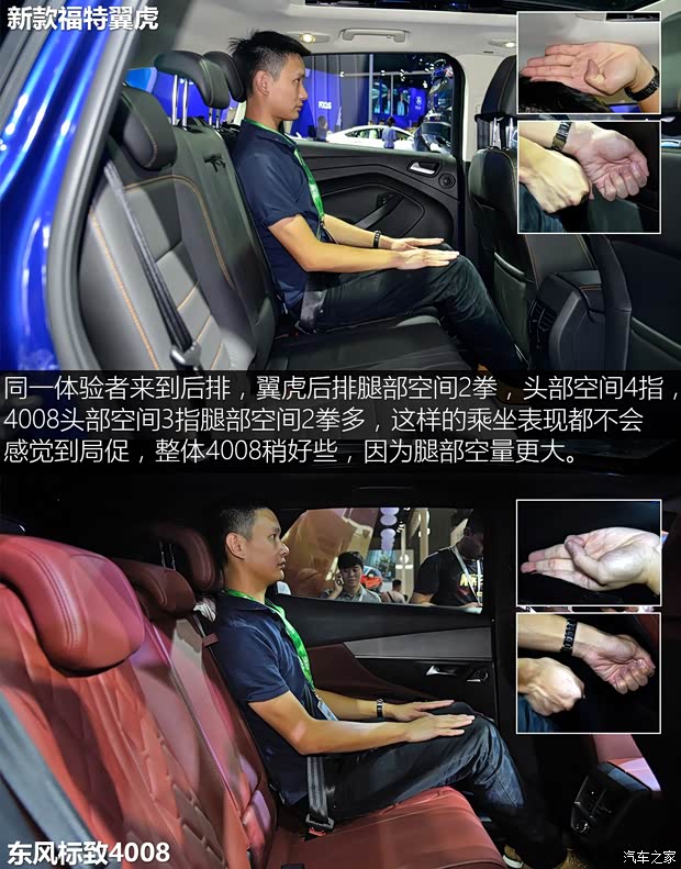 东风标致 标致4008 2016款 基本型