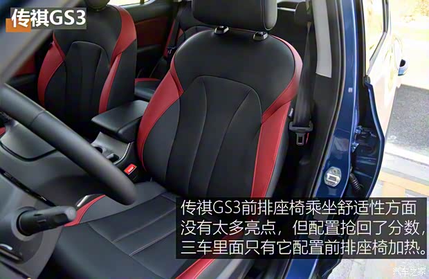 广汽乘用车 传祺GS3 2021款 POWER 270T 自动劲智版 广汽乘用车 传祺GS3 2021款 POWER 270T 自动劲智版