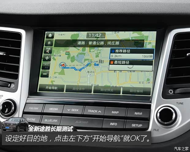 北京现代 途胜 2015款 1.6T 双离合四驱旗舰型