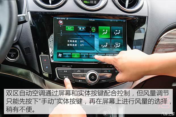 比亚迪 唐 2015款 2.0T 四驱旗舰型 比亚迪 唐 2015款 2.0T 四驱旗舰型