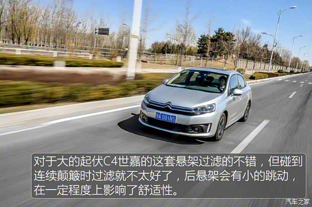 东风雪铁龙 C4世嘉 2016款 1.6L 自动豪华型 东风雪铁龙 C4世嘉 2016款 1.6L 自动豪华型