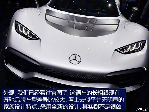 梅賽德斯-AMG Project ONE 2018款 Concept
