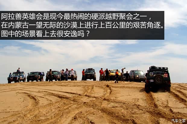 北京汽車 北京40 2015款 2.4L 手動遠(yuǎn)行版