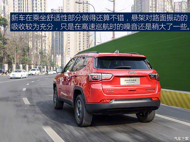 广汽菲克Jeep 指南者 2021款 220T 自动四驱高性能旗舰版