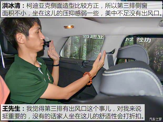 上汽斯柯达 柯迪亚克 2017款 TSI330 7座两驱豪华版