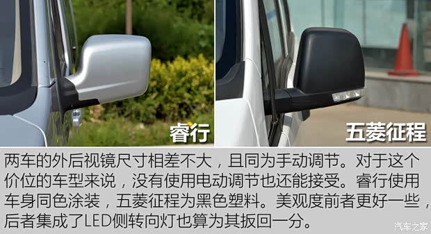 長安輕型車 睿行 2014款 1.5L舒適型4G15S