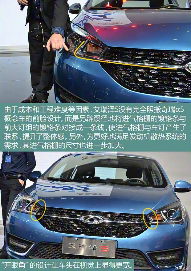 奇瑞汽车 艾瑞泽5 2016款 自动基本型 奇瑞汽车 艾瑞泽5 2016款 自动基本型